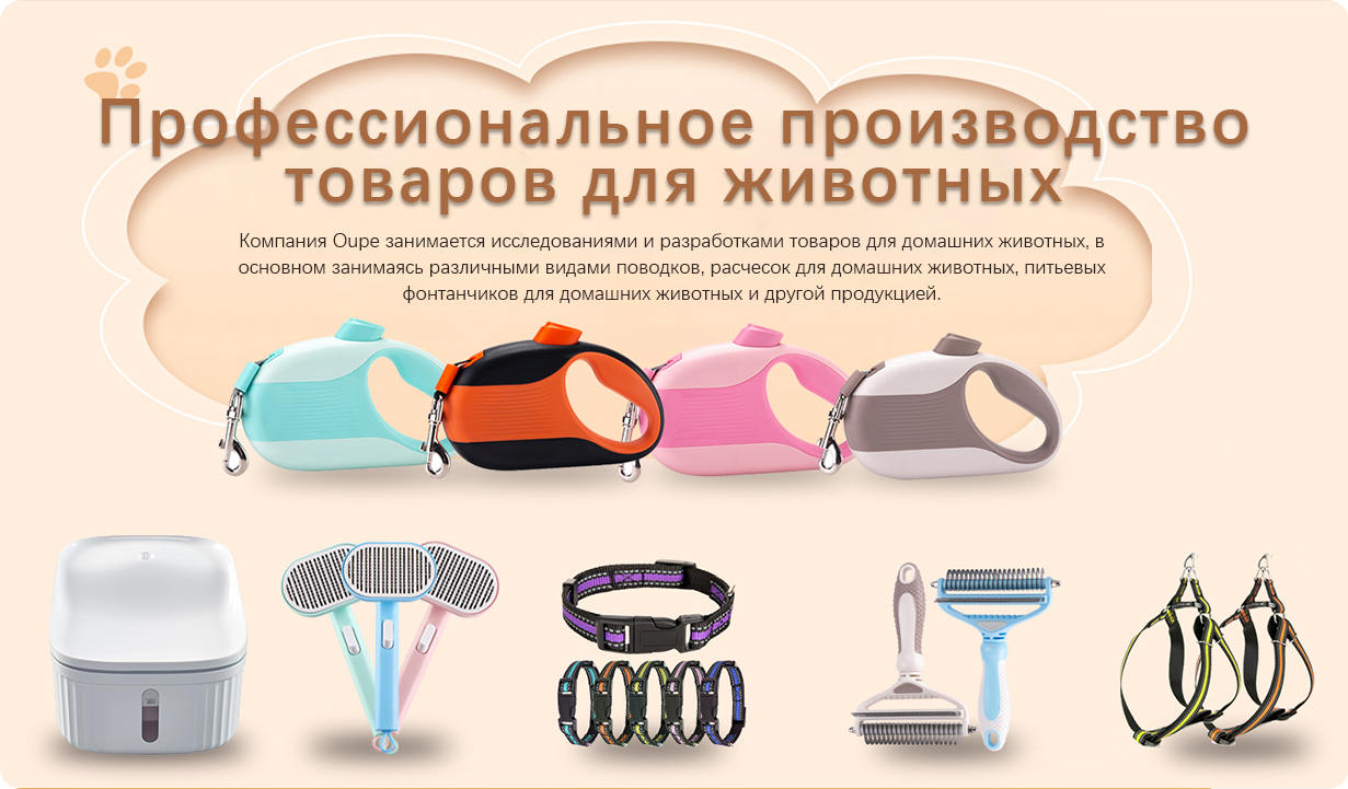 Taizhou Opey Pet Products Co., Ltd.